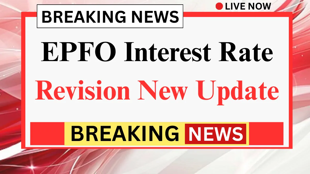 EPFO Interest Rate Change Expected With Small Reduction In PF Returns For FY26