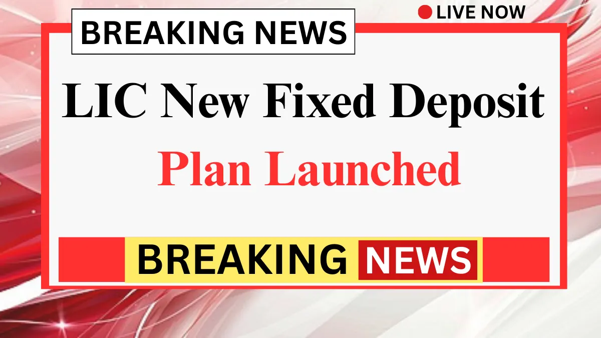 LIC FD Scheme Update: Invest ₹1.5 Lakh and Receive Assured ₹9,750 Monthly Returns