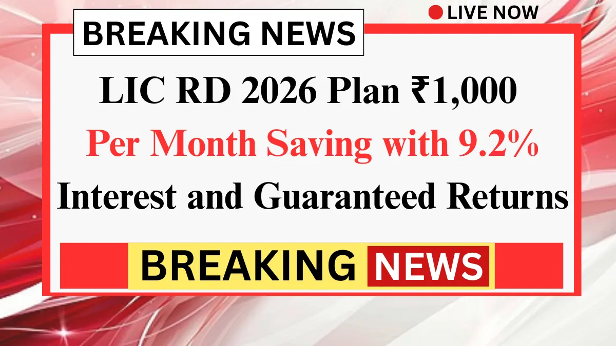 LIC RD Scheme 2026: How ₹1,000 Monthly Can Grow with 9.2% Interest and Safe Maturity Value